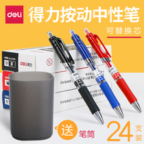 Effective an dong shi pen pressed black automatically red pen students tried to fix the brush Title special spring carbon blue pen signature bullet soft grip hand boys Black 0 5 ballpoint pen