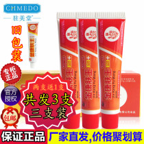 Jin Meitang Jinkwang 3 pieces to remove cool pox soothing mosquito bites itching blistering smell peeling marks