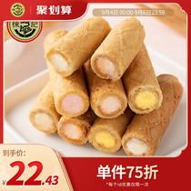 Xu Fu Ji-curly love 425g egg roll crisp heart-filling biscuits mixed flavor casual snacks bulk