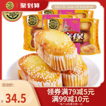 Xu Fuji Mill Fort 190g * 3 bags of breakfast French bread European cake snacks snack snacks wholesale