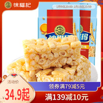 (Gong Jun same model) Xu Fu Ji Shaqima 526G * 2 breakfast pastry snacks Snacks food Saqima bulk