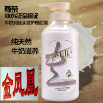 Hongrong MILK Terun MILK Treatment SPA Hydrates MILK Hair Care Mask Jin Rong MILK Silk Run