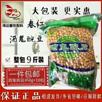 Multi-province alcoholic peas 0.9 pounds * 10 packaging early pea leisure snacks under the wine pea fried soybeans