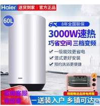Haier vertical vertical electric water heater ES60V-U1 frequency conversion speed heating 40 liters 50L small household water storage type
