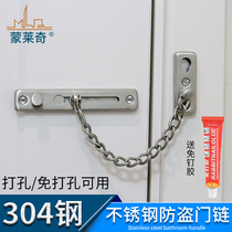 Non-perforated anti-theft chain Door buckle latch Household door bolt Door chain anti-theft lock Sliding doors and windows Child safety chain lock