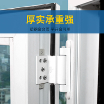 Old-fashioned hinge Plastic steel door and window hinge casement window Hidden hidden hinge Push-pull window Folding loose-leaf accessories