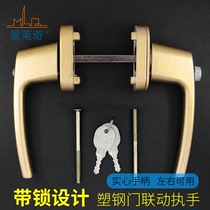 Plastic steel door through double-sided drive handle with key with insurance plus thick heart handle flat open sliding door lock buckle