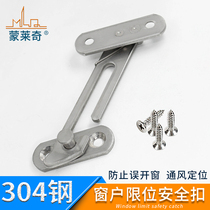 304 stainless steel air support aluminum alloy casement window door child safety lock push-pull door and window ventilation stopper accessories