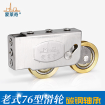 Type 76 stainless steel double copper wheel old aluminum alloy door and window pulley concave groove wheel heavy push pull sliding door track roller