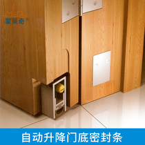 Monlaiqi concealed door bottom seal automatic lifting hotel dustproof soundproof strip Anti-theft door hidden