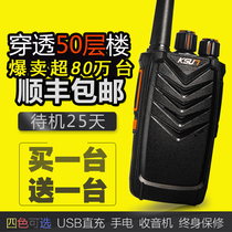 KSUN Walkie-talkie small machine small outdoor KM high-power intercom speaker 5000 mini handheld platform pair