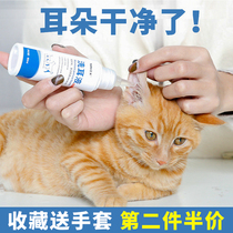 Ahe ear drops Pet ear mites cat cat with cat ear cleaning supplies dog ear cleaning liquid ear mites