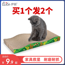 Cat scratching board does not chip the claw grinder Cat claw board Corrugated paper pad Cat toy grinding scratching board nest wear-resistant cat supplies