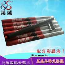lai sheng applicable HP5200 fixing film HP5200L 5200LX 5200DTN 5025 5035 film canon 3500 39