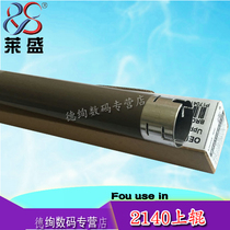lai sheng applicable brother 2140 7340 7450 Lenovo 2200 7215 7205 7250 upper fixing roller