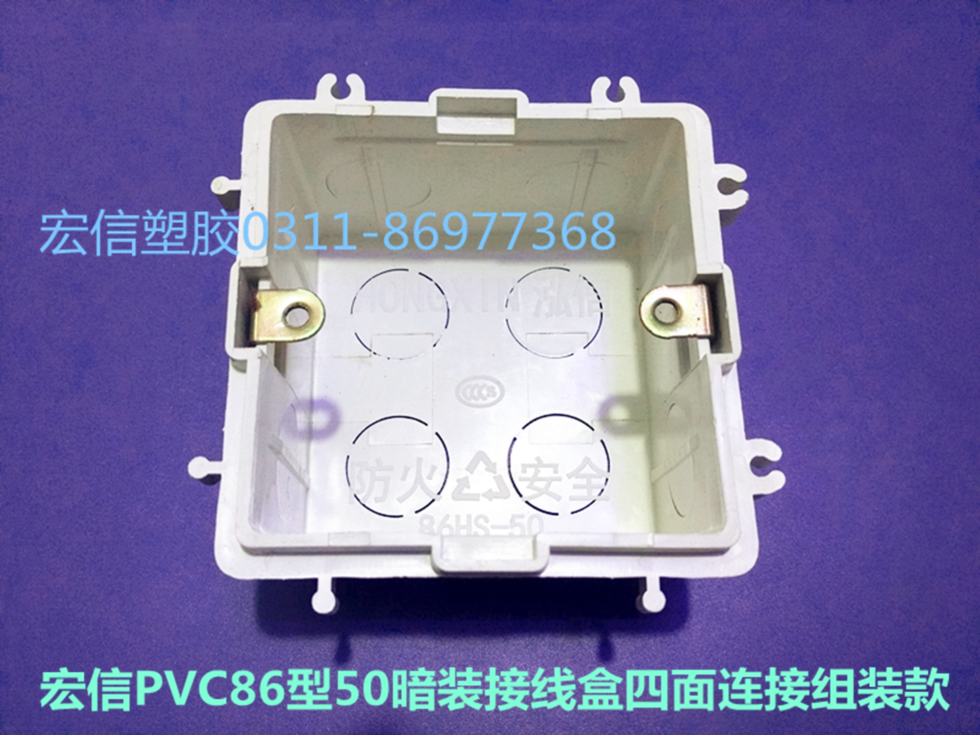 Flame-retardant pvc86 universal dark box engineering embedded four-sided connection can be spliced bottom box combination concealed junction box