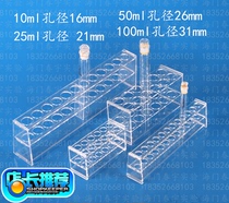 10ml 25ml 50ml 100ml Plexiglass colorimetric tube rack Test tube rack 6 holes 12 holes single and double row