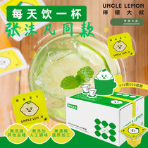 Taiwan lemon uncle lemon brick original juice whole with skin extract liquid High concentration VC lemon drink 12 pieces