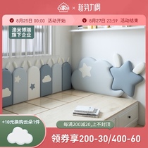  Tatami wall surround soft bag bed surround Bedside backboard Anti-collision wall sticker Self-adhesive childrens room wall skirt Early education kindergarten