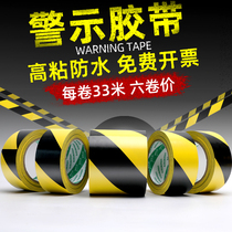 PVC black and yellow warning tape Zebra crossing landmark adhesive floor tape Color scribing floor warning tape Whole tube