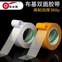 Wedding exhibition strong high-viscosity double-sided cloth base fixed wall traceless tape carpet splicing floor magic ground Spring Couplet no Mark super-sticky translucent mesh double-sided adhesive cloth