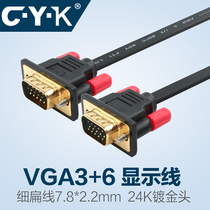 CYK fever VGA cable 3 6 computer display cable video cable flat cable 3D HDTV cable 15-pin male