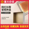 Товары от 三能烘焙模具材料店