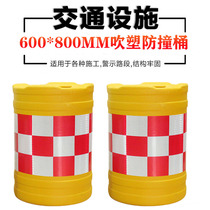 600*800 plastic anti-collision bucket cylindrical thick traffic fence City isolation Pier water horse roadblock traffic facilities