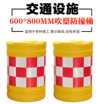 600*800 plastic anti-collision bucket cylindrical thick traffic fence City isolation Pier water horse roadblock traffic facilities