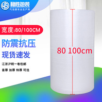 Bubble film whole roll roll thick packing bubble cushion bubble cushion bubble paper pad film wide bubble film 100 M packing foam