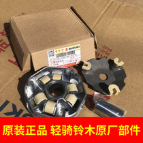 Light riding Suzuki UU125T-2 UY125 clutch front drive disc ball front pulley driving wheel combination