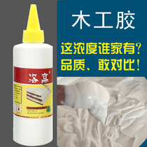 Luogao woodworking glue splicing strong white latex sticky solid wood furniture glue repair special splicing board quick-drying white glue