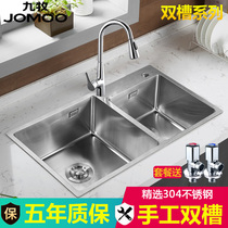 Jiu Mu 304 stainless steel sink washing basin brushed thickening double tank manual double tank sink manual tank 06159
