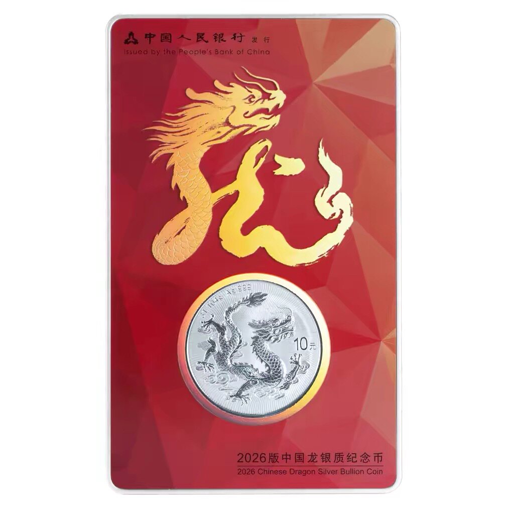2026中国龙银币-2026中国龙银币促销价格、2026中国龙银币品牌- 淘宝