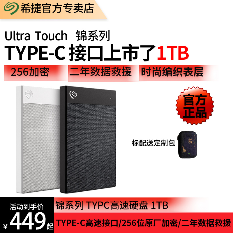 Jin [Hardware Encryption] Seagate Mobile Hard Disk 1TB USB 3.0 High Speed Encryption Mobile Hard Disk 1TB