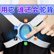  Intelligent humpback corrector posture correction belt for men and women adult invisible children special treatment back correction anti-humpback artifact