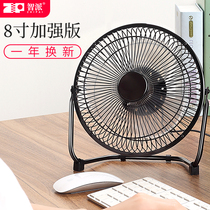 Mini fan usb student dormitory bed office desk desktop desktop 8 inch fan small electric fan
