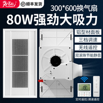 300x600 kitchen bathroom integrated ceiling powerful silent ventilation fan 30x60 ceiling exhaust fan exhaust