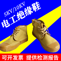 5kv 10kv electrical insulation shoes labor insurance cotton shoes canvas breathable high-top men and women power high-voltage yellow rubber liberation shoes