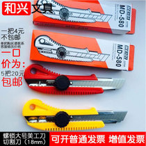 MD580 screw lock large art knife 18MM medium knife paper knife wallpaper box cutting knife frame Machine Art 5