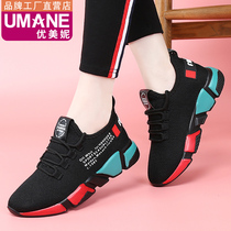 Umei Nie Ghost step dance shoes soft bottom dancing shoes womens square dance shoes wear fashionable light inner sports shoes