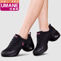Umeini New Square dance shoes autumn jazz dance shoes modern dance shoes womens soft bottom adult mesh dance shoes