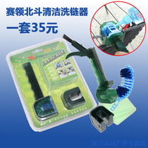 CYLION Big Dipper multifunctional chain washer chain cleaning tool bicycle chain washer flywheel brush