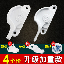Old-fashioned aluminum alloy doors and windows Crescent lock plastic steel push-pull window buckle balcony floor landing sliding door lock hook button