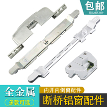 Broken Bridge aluminum door and window handle linkage lock positioner inner open inner inverted window connector handle transmission Rod accessories