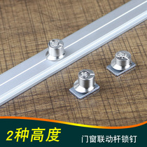 Door and window linkage rod lock nail Door and window drive rod lock nail Lock point Lock lock lock block casement window lock point