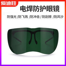 Welding mask grinding anti-splash anti-strong light welder protective mirror welding face glasses anti-baking face lightweight and breathable
