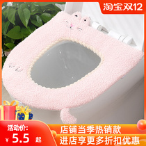 Toilet cushion four seasons universal high-grade waterproof household winter thickened non-frozen butt toilet thickened sticky buckle washer