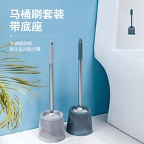 Toilet brush set long handle no dead corner toilet brush household toilet squatting pit toilet cleaning brush base