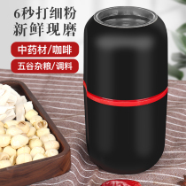 Pulverizer Household small grinder Whole grain dry mill Multi-function grinder Electric ultrafine pulverizer